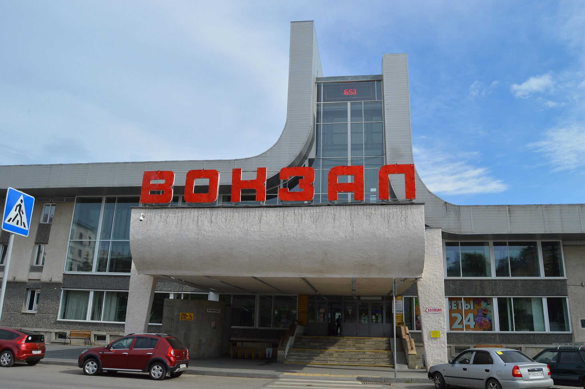Златоуст (Zlatoust)
